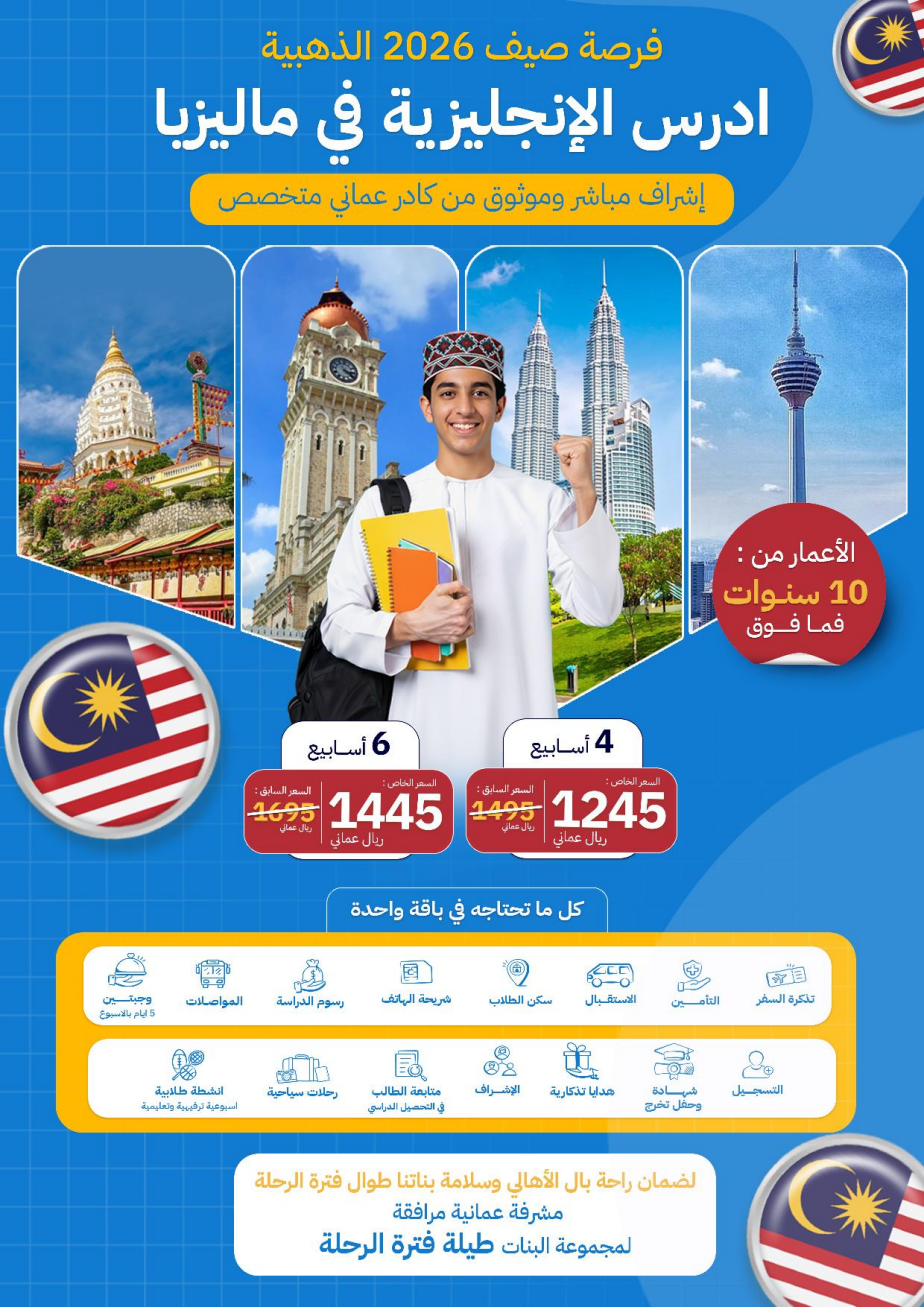 الإشراف والأمان